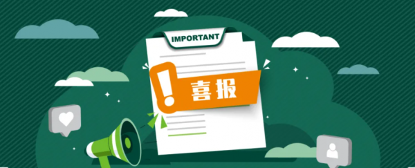 綠盟科技牽頭建設四川省網路空間攻防對抗工程技術研究中心 綠盟科技牽頭建設四川省網路空間攻防對抗工程技術研究中心