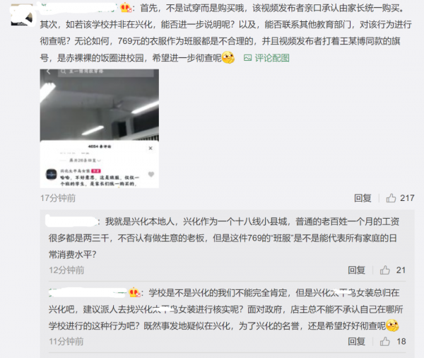 釋出者回應班級購買王一博同款，售價比官方還高，網友呼籲徹查