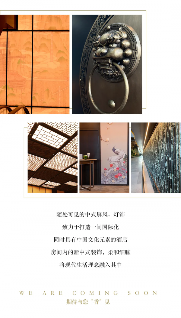 【秀(Show)·居(Hotels)】硬核工業風 “香”約首鋼園--北京首鋼園香格里拉酒店