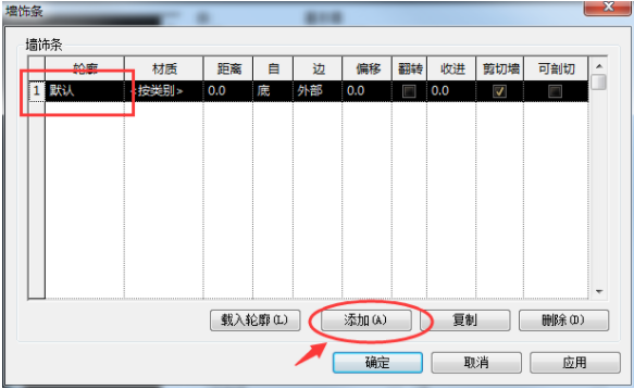 revit外掛：快速建立踢腳線連同牆體一起畫，4步完成