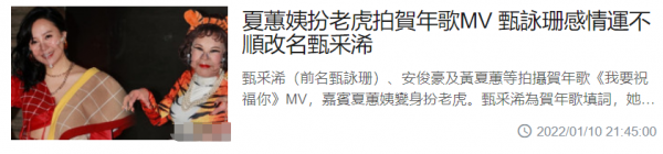 黃宗澤前女友宣佈改名！41歲未婚無兒女，希望新名字帶來好姻緣