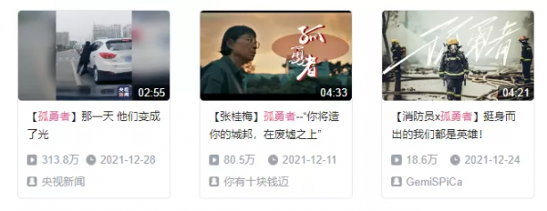 陳奕迅《孤勇者》一夜播放破2億，霸榜背後一個普通女孩的英雄夢