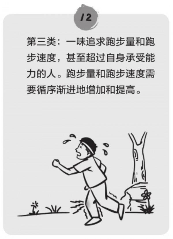 跑步到底會不會傷膝關節,聽聽專家怎麼說 跑步到底會不會傷膝關節,聽聽專家怎麼說