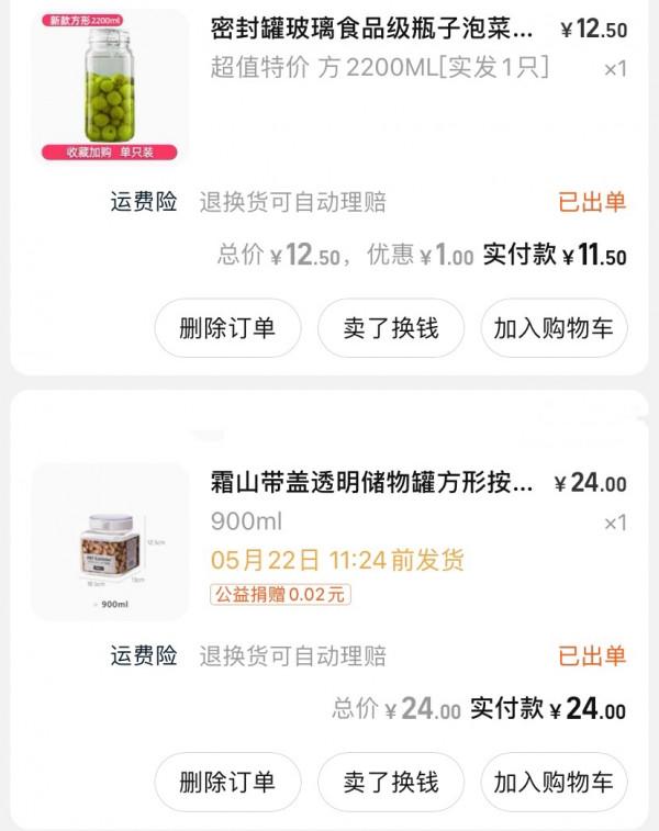 整整20件！來自一名持家主婦的年度網購訂單，你可能需要