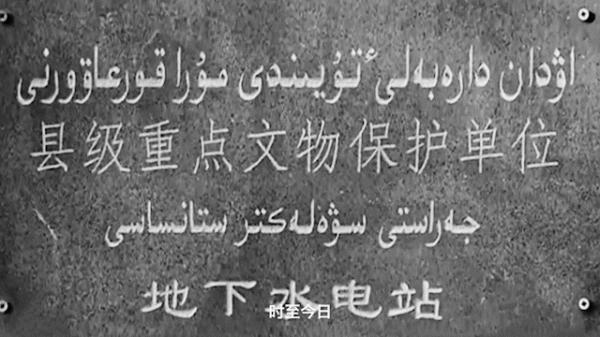 “心上人，我在可可托海等你”，揭秘地下136米掏出來的水電站