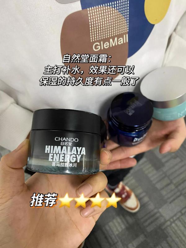 菜市場大媽都喊我“小白臉”就是被面霜給嫩到了