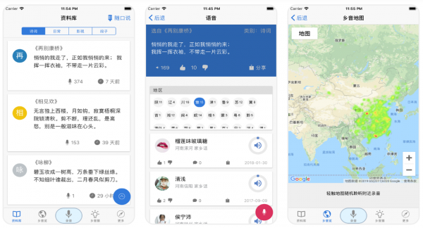 這幾款捨不得解除安裝的良心App,看看你手機裡有沒有? 這幾款捨不得解除安裝的良心App,看看你手機裡有沒有?