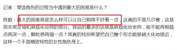 單日票房冠軍!44歲陳數“毀臉式”演技出圈,這個女人有多狠? 單日票房冠軍!44歲陳數“毀臉式”演技出圈,這個女人有多狠?