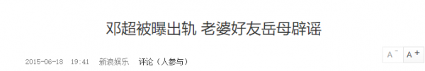 鄧超：把丈母孃當成親媽孝順，街頭混子改邪歸正，登上人生巔峰