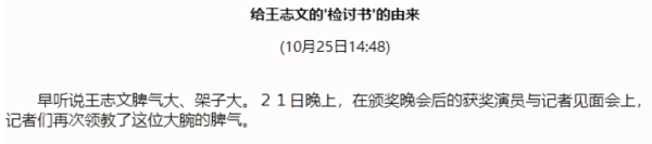 出道34年，拒接代言廣告，王志文的&OpenCurlyDoubleQuote;清醒&rdquo;，打了多少明星的臉