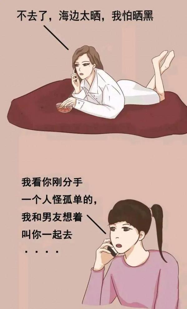 綠茶的手段有多高，我承認我輸了！（漫畫）