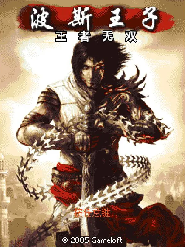 當年出品必屬精品的Gameloft去哪了？