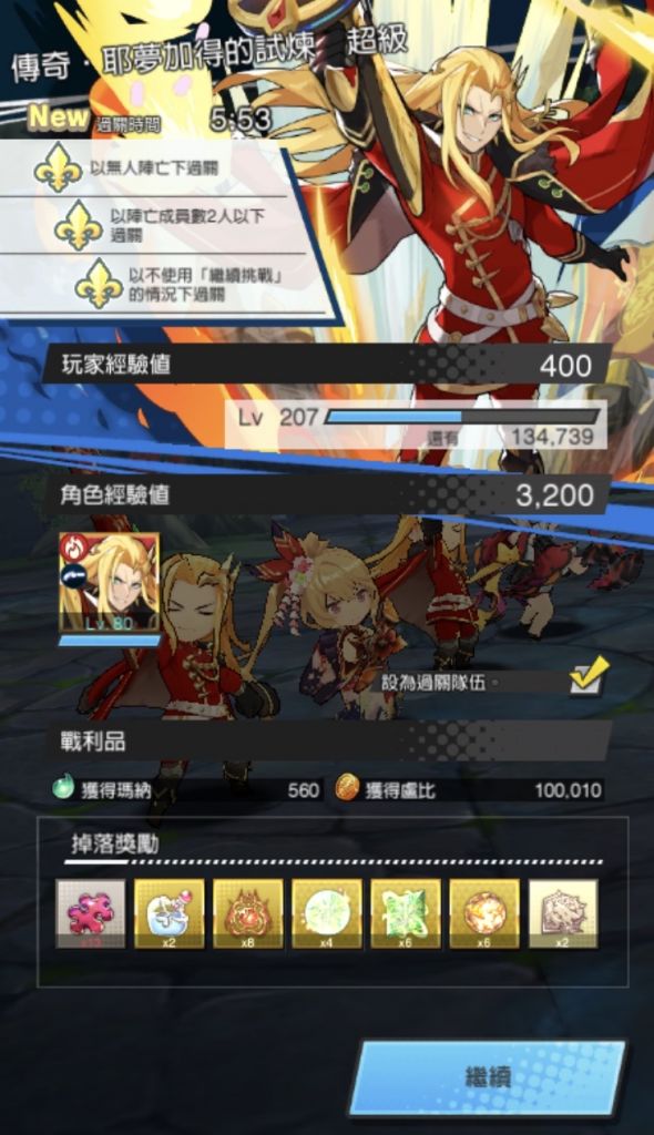 失落的龍約：傳奇風野隊共鬥微心得