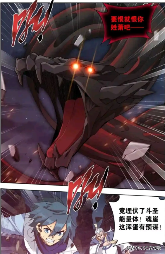 鬥破蒼穹：半步鬥帝蕭玄霸氣！蕭炎大天造化掌對戰鬥聖能量體