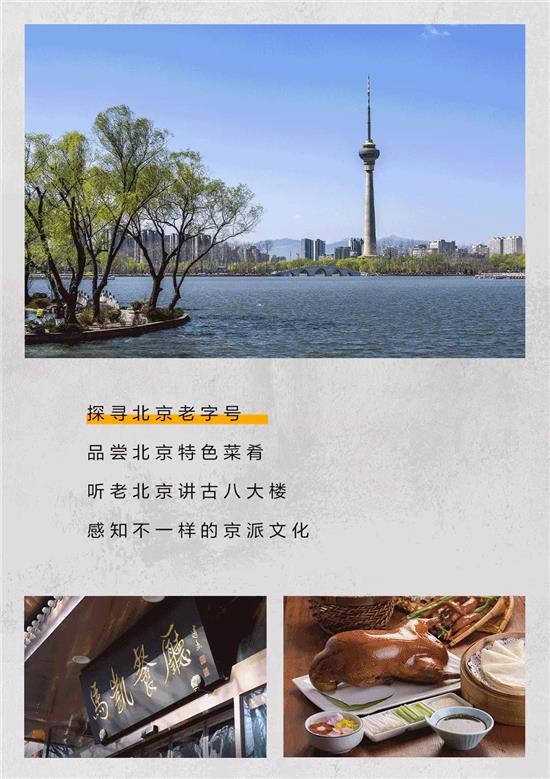 當人文古韻與市井煙火邂逅