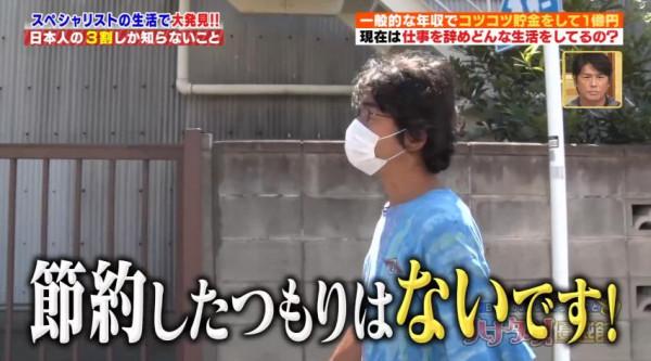 普通日本大叔51歲退休存下1個億!大叔:這種生活賊快樂 普通日本大叔51歲退休存下1個億!大叔:這種生活賊快樂