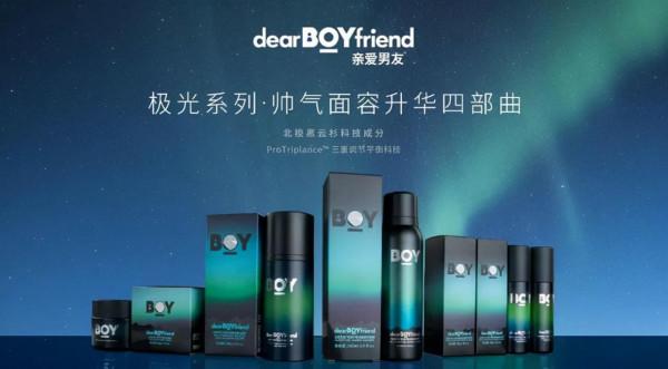 LAN蘭維他命AF雙萃精華液、親愛男友極光面容昇華系列全新上市...