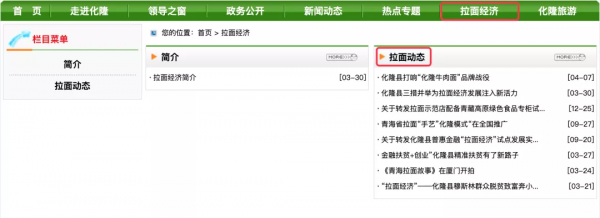 在蘭州點一碗蘭州拉麵,會有什麼下場 在蘭州點一碗蘭州拉麵,會有什麼下場