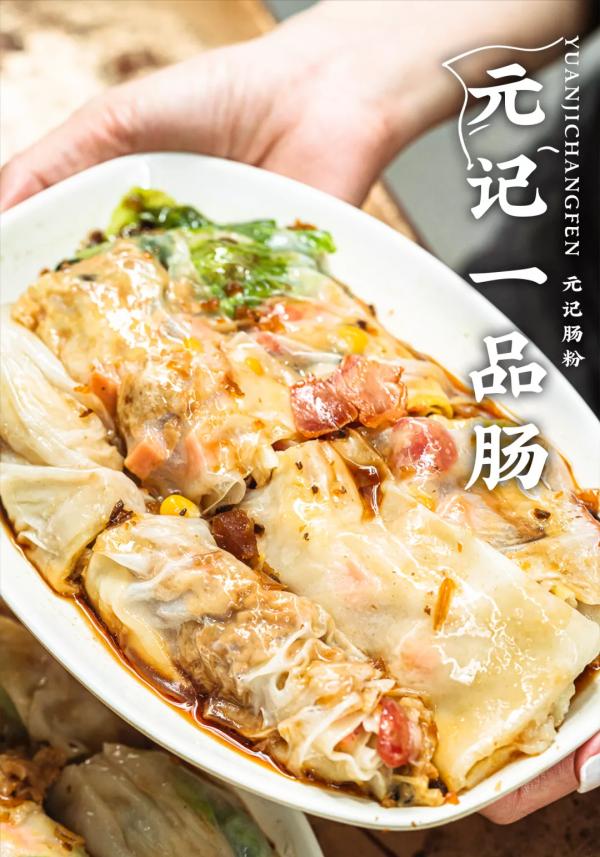 南山城中村一家開了十年的腸粉老店，是南山人從小吃到大的味道