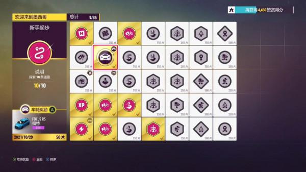 《極限競速 地平線5》評測 在墨西哥狂野大地自由馳騁 《極限競速 地平線5》評測 在墨西哥狂野大地自由馳騁