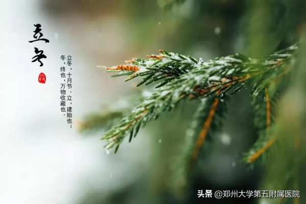 立冬養生避寒就溫，從雙腳保暖做起