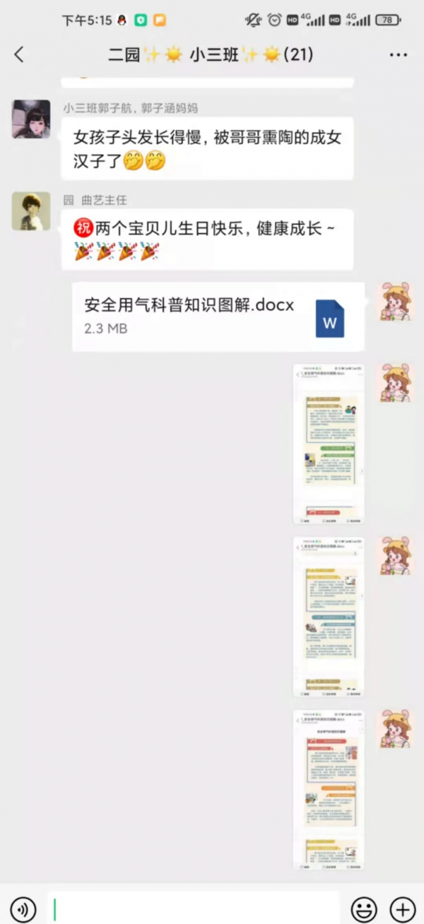 「船營區教育第二幼兒園」開展“安全第一 生命至上”主題系列活動 「船營區教育第二幼兒園」開展“安全第一 生命至上”主題系列活動