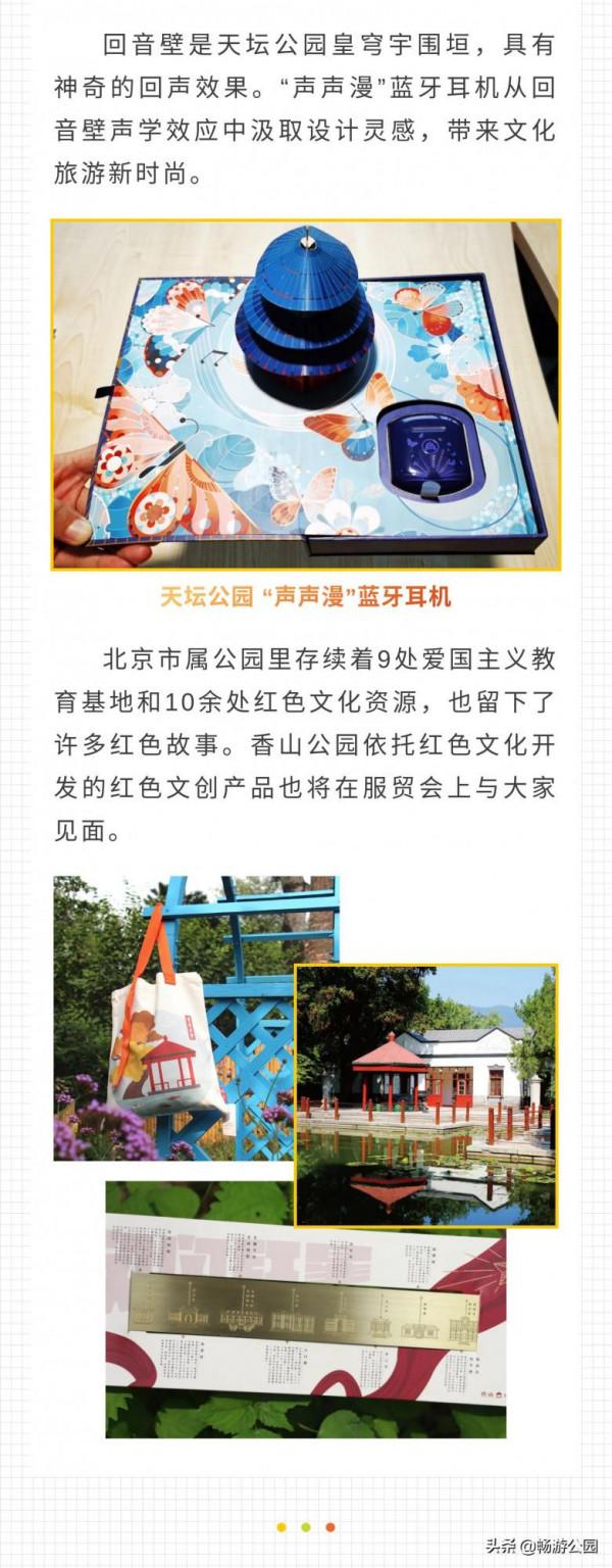 科技賦能新文旅，創意引領新生活