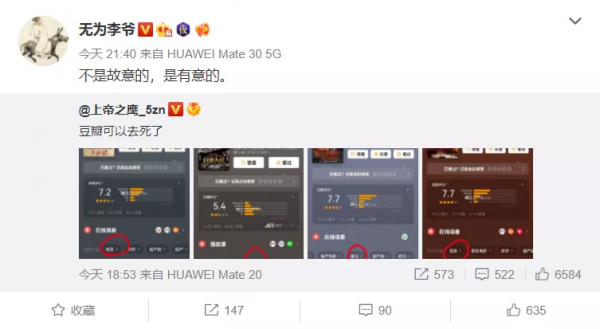 豆瓣被罰20次後，再給“雷鋒”打造謠攻擊的標籤，挑釁良知底線