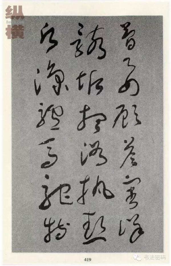于右任草書千字文高畫質大字