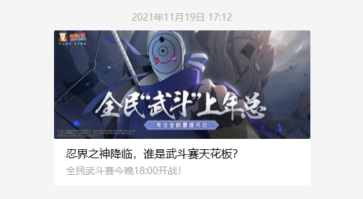 蜀面豪傑自來也的影響有多大?不僅玩家棄坑,官方賬號也停更了 蜀面豪傑自來也的影響有多大?不僅玩家棄坑,官方賬號也停更了