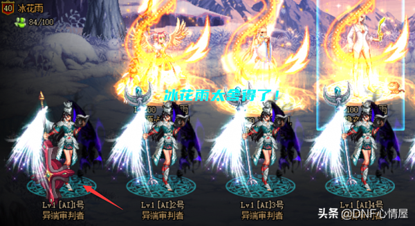 DNF:“冰花雨”炫富?建立14個1級小號,身穿絕版典藏光環時裝 DNF:“冰花雨”炫富?建立14個1級小號,身穿絕版典藏光環時裝