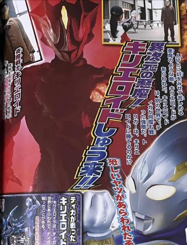 ​基裡艾洛德人新皮套質感被吐槽,圓谷為何不願重置平成皮套 ​基裡艾洛德人新皮套質感被吐槽,圓谷為何不願重置平成皮套