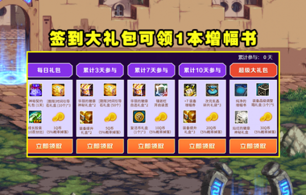 DNF：嘉年華活動曝光！簽到+盲盒+通關獎勵，天空有52次機會獲得