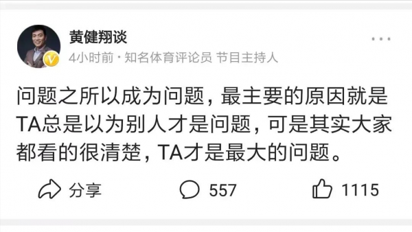 樹洞:從國足憾敗沙特,看足球10大名嘴 樹洞:從國足憾敗沙特,看足球10大名嘴