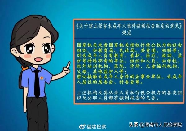 孩子可能受到不法傷害？保護未成年人的強制報告制度瞭解一下