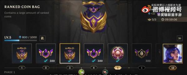 英雄聯盟手遊2.6版本