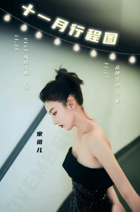 11月明星工作室放出行程圖,有人歡喜有人憂,劉詩詩為啥不進組? 11月明星工作室放出行程圖,有人歡喜有人憂,劉詩詩為啥不進組?