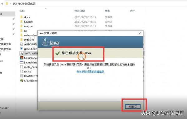 UG_NX1980正式版詳細安裝方法安裝教程