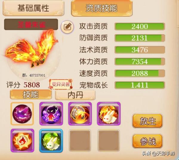 夢幻西遊手遊:評分過萬的召喚獸,實屬罕見 夢幻西遊手遊:評分過萬的召喚獸,實屬罕見