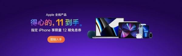主流大牌旗艦立減2030元 九大手機品牌優惠彙總 主流大牌旗艦立減2030元 九大手機品牌優惠彙總