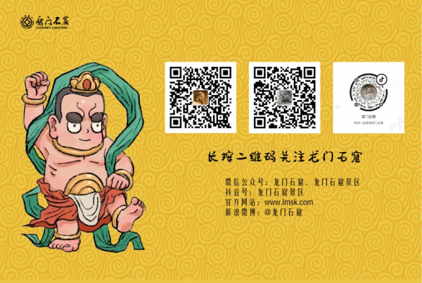 【品龍門神韻，訪盛世隋唐】龍門與武則天之間的歷史“羈絆”