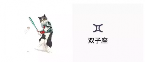 十二星座1月份運勢正式上線