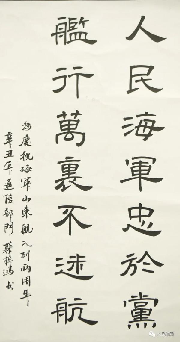 來吧，展示！原來山東艦官兵如此多才多藝