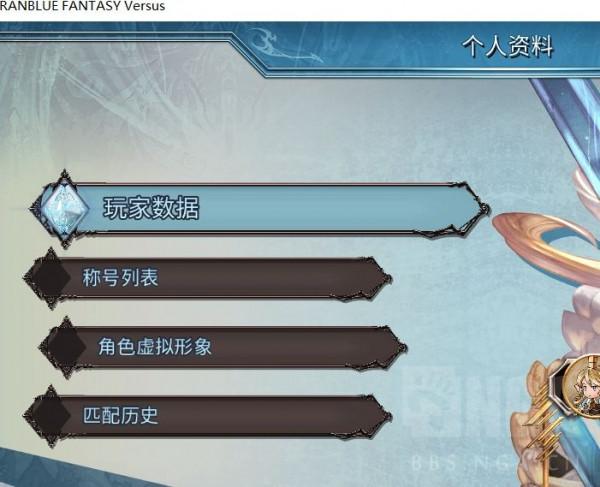 碧藍幻想Versus:關於GBVS出新角色給想入遊戲的新玩家的一些科普 碧藍幻想Versus:關於GBVS出新角色給想入遊戲的新玩家的一些科普