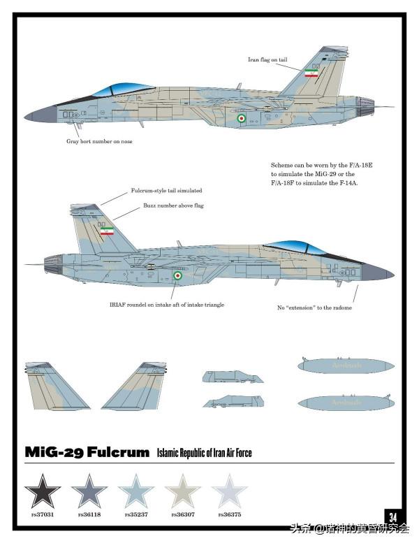 “龍紋身”的超級大黃蜂 - 揭秘身披八一軍徽的美軍戰機 “龍紋身”的超級大黃蜂 - 揭秘身披八一軍徽的美軍戰機