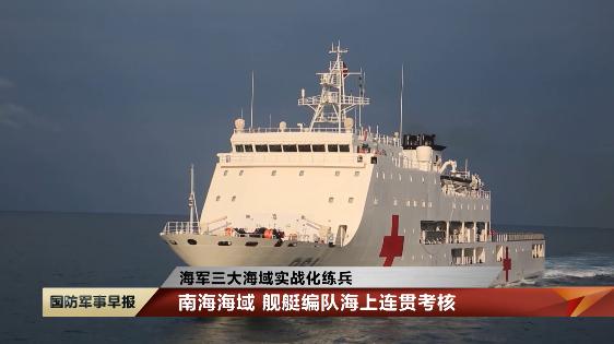 過癮！春節假期剛結束，央視播報人民海軍精銳盡出，三大海域練兵