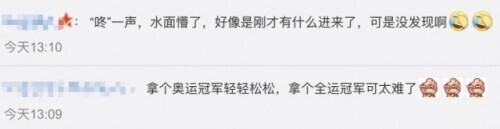 奪冠得破世界紀錄!全運會有多難?滿屏世界冠軍爭一個全國冠軍 奪冠得破世界紀錄!全運會有多難?滿屏世界冠軍爭一個全國冠軍