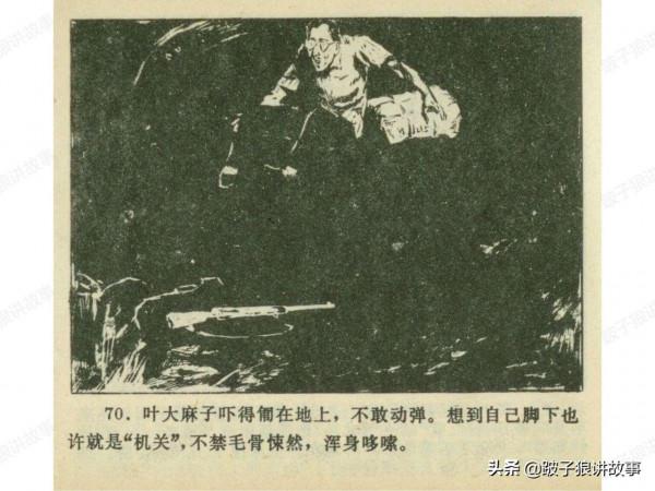 廣東民兵革命鬥爭故事《電閃雷鳴》