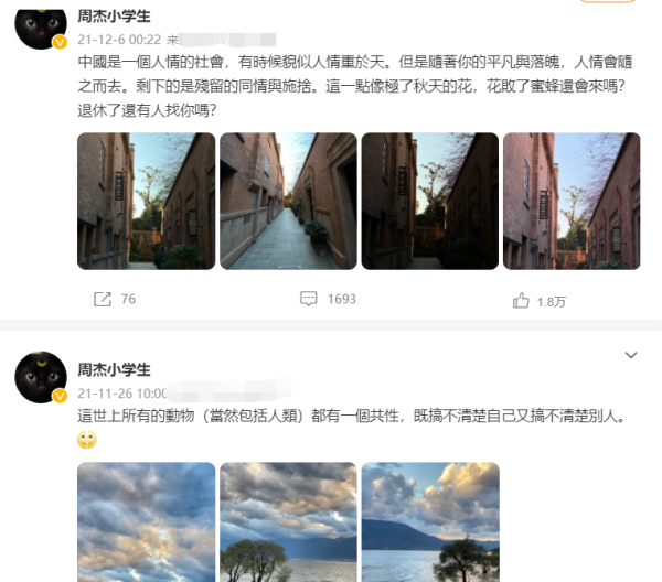 網友發文疑控訴周杰，因不吃避孕藥被其拋棄，為何卻被罵自找的？