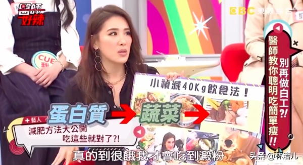 女明星減肥各有妙招,許瑋甯用“66飲食法”,小禎靠這招瘦身40kg 女明星減肥各有妙招,許瑋甯用“66飲食法”,小禎靠這招瘦身40kg